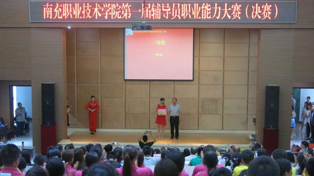 成都航空职业技术学院_技术学院辅导员的收入(3)